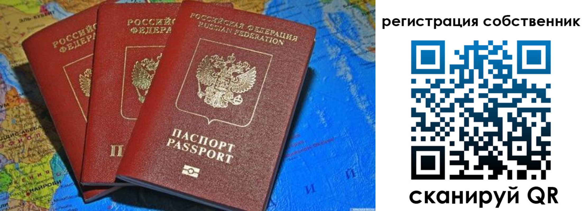 прописка для военкомата в Читинской области