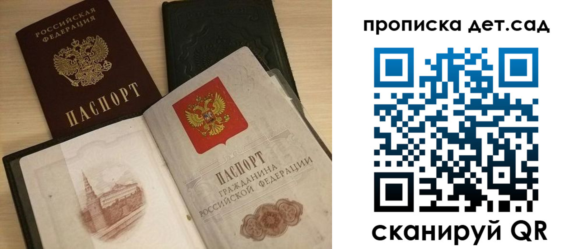 временная регистрация законно в Читинской области