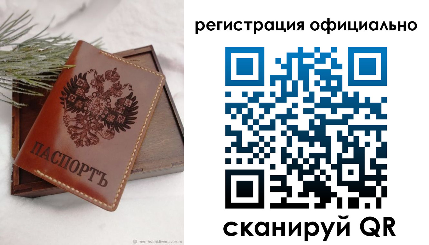 прописка для военкомата в Читинской области