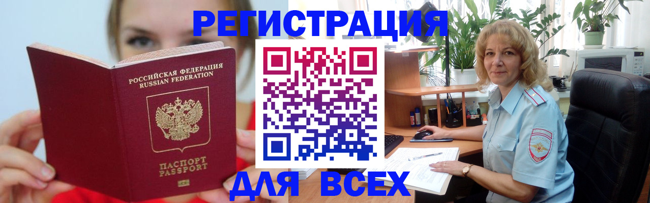 регистрация для школы в Читинской области
