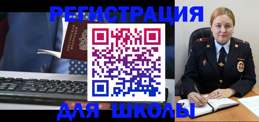 прописка 2025 в Читинской области